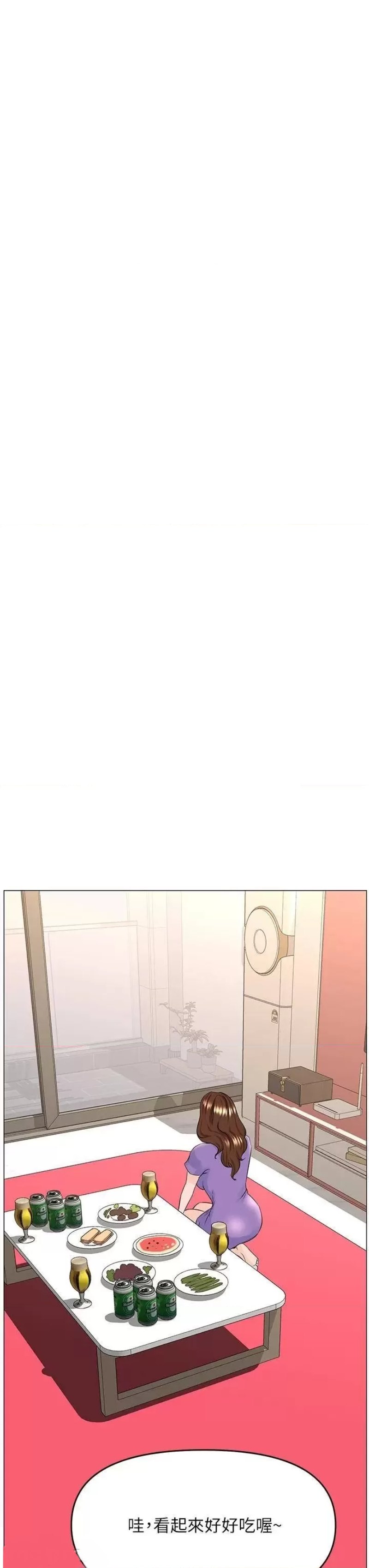 The Neighborhood Celebrity Raw Chapter 41 Page 33