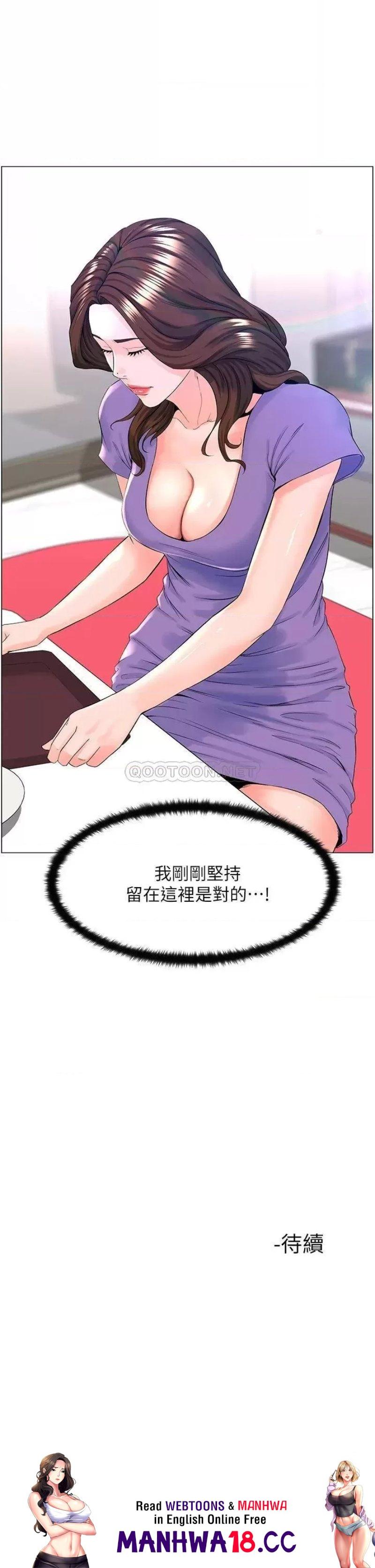 The Neighborhood Celebrity Raw Chapter 41 Page 36