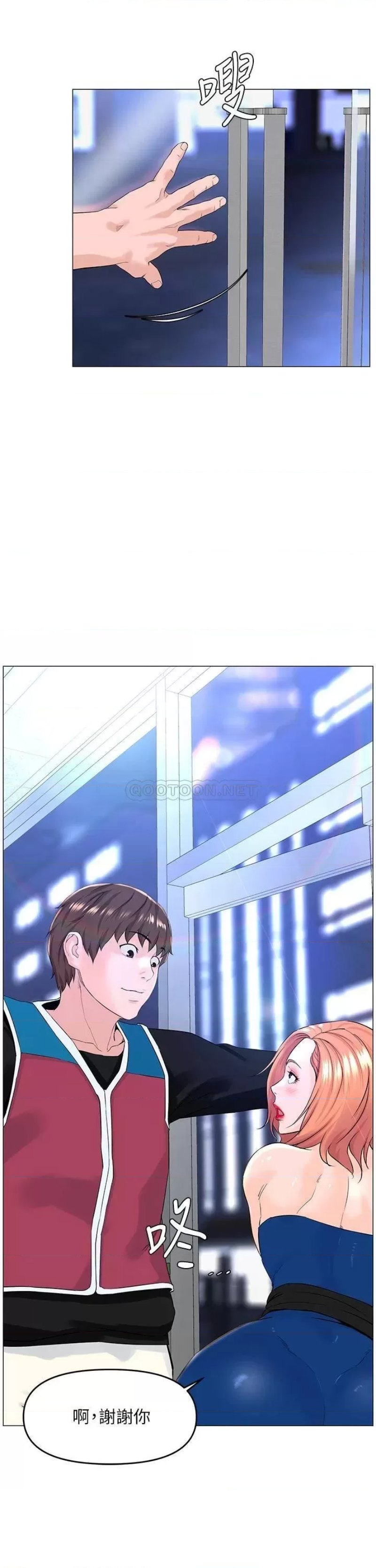The Neighborhood Celebrity Raw Chapter 41 Page 5