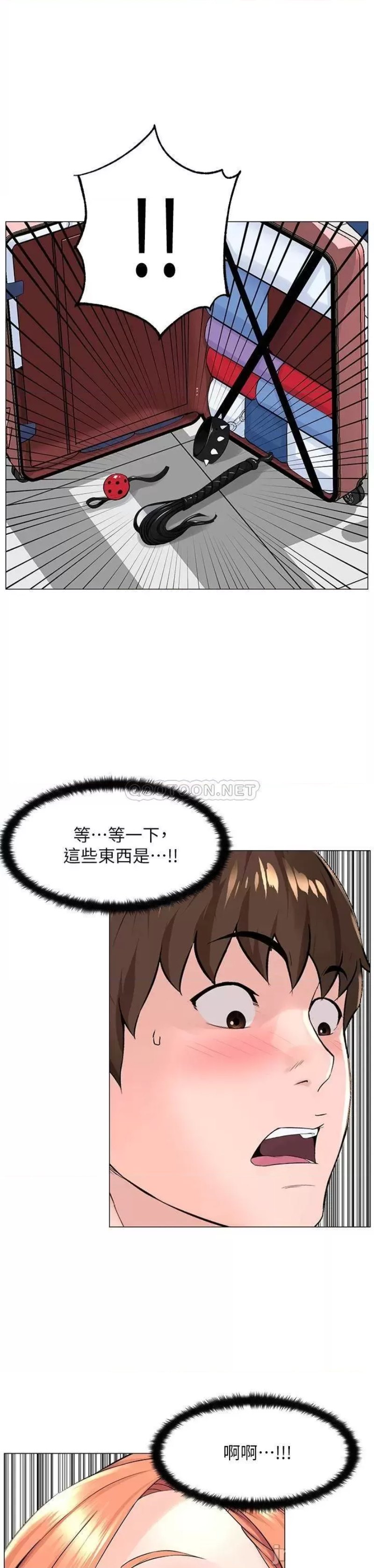 The Neighborhood Celebrity Raw Chapter 41 Page 7