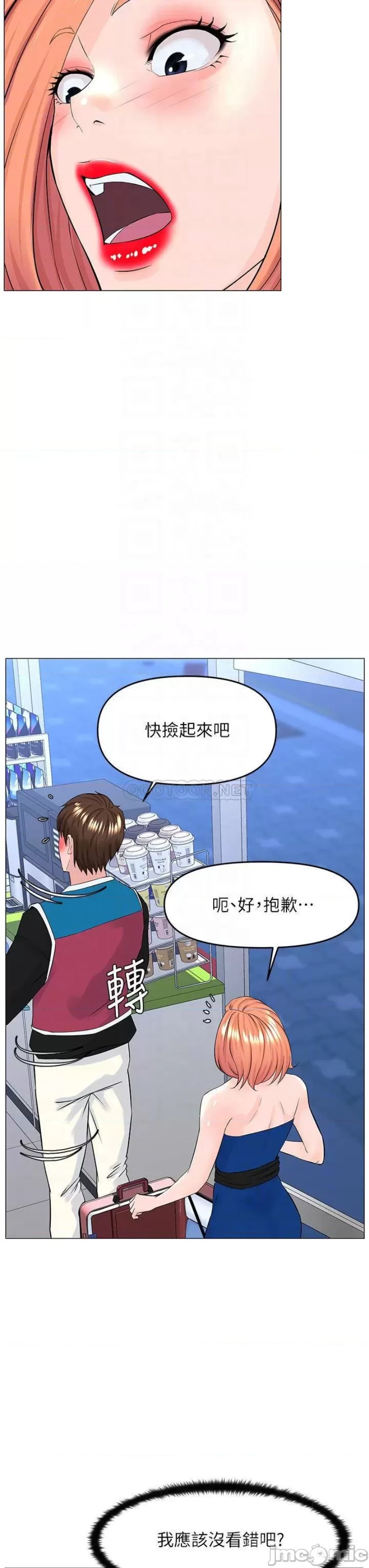 The Neighborhood Celebrity Raw Chapter 41 Page 8
