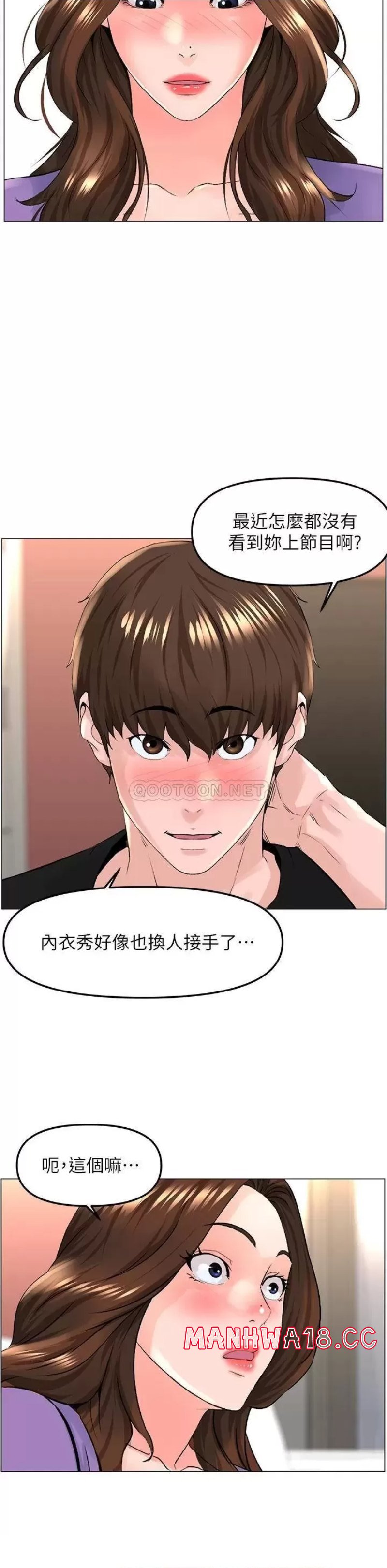 The Neighborhood Celebrity Raw Chapter 42 Page 11