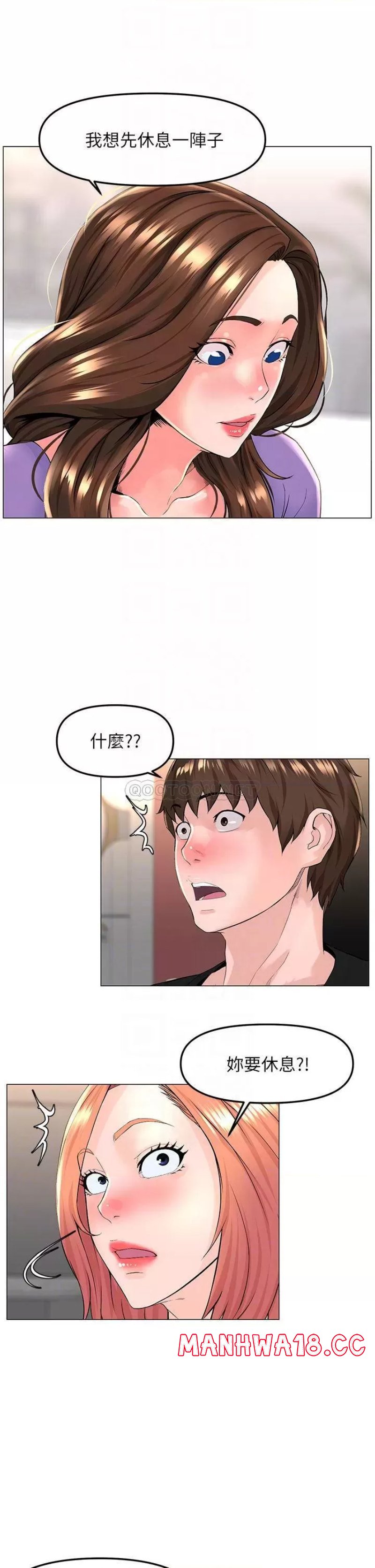 The Neighborhood Celebrity Raw Chapter 42 Page 12