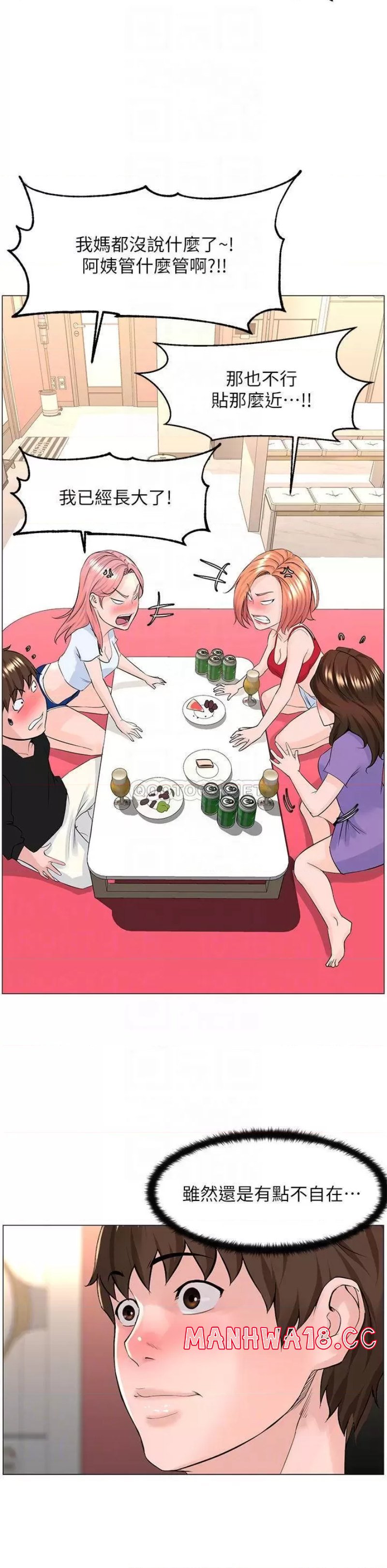 The Neighborhood Celebrity Raw Chapter 42 Page 16