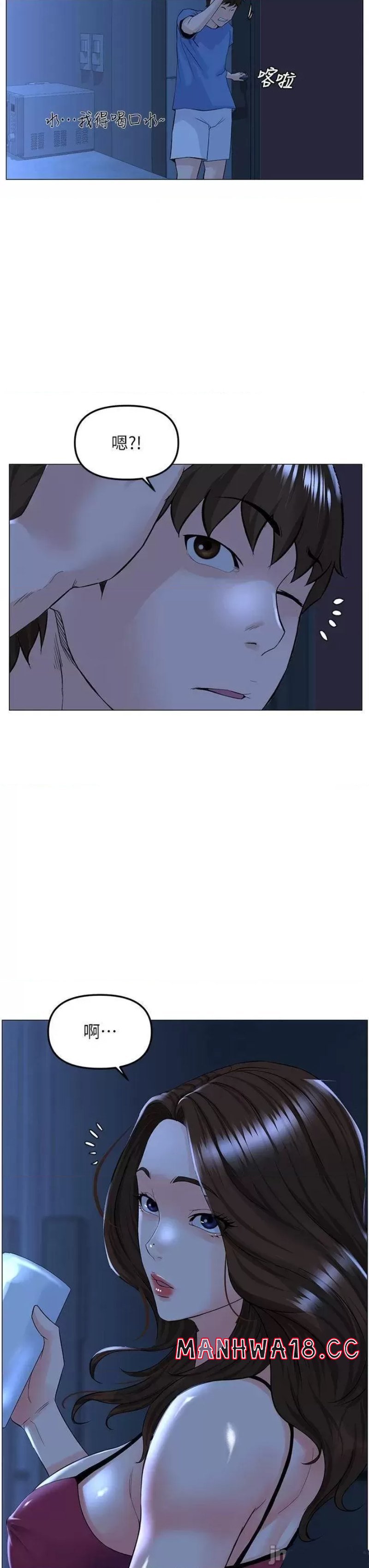 The Neighborhood Celebrity Raw Chapter 42 Page 19