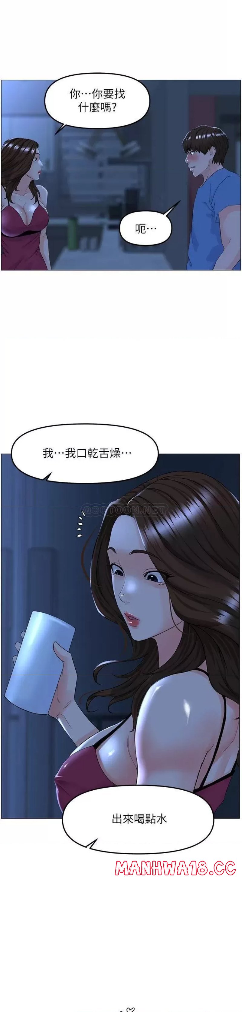 The Neighborhood Celebrity Raw Chapter 42 Page 22
