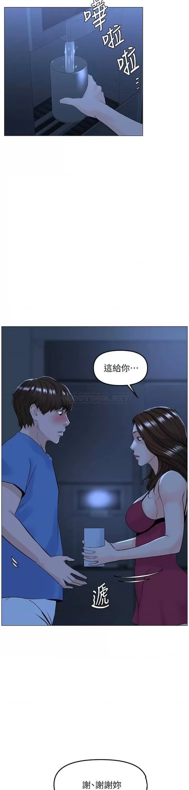 The Neighborhood Celebrity Raw Chapter 42 Page 23