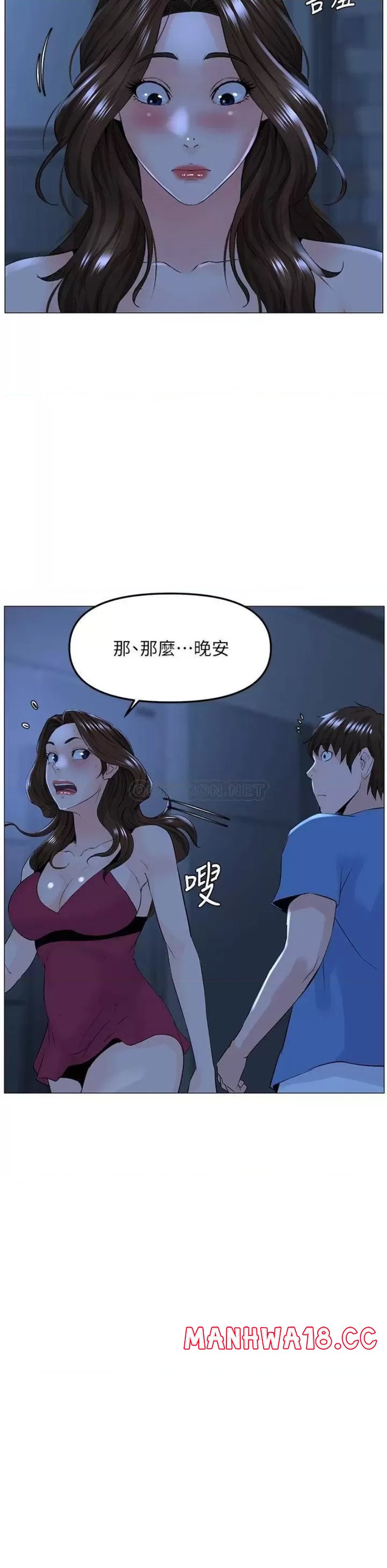 The Neighborhood Celebrity Raw Chapter 42 Page 26