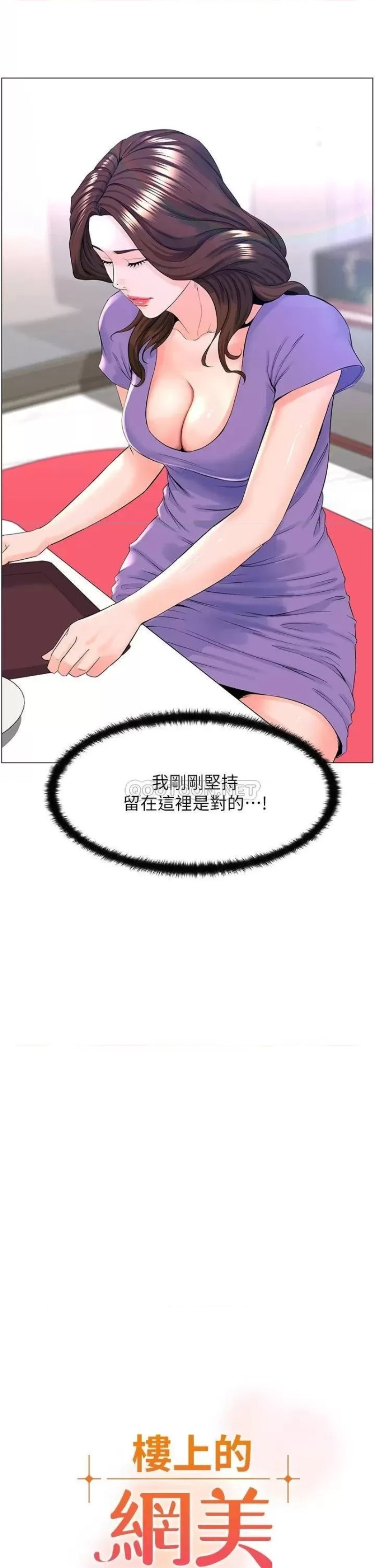 The Neighborhood Celebrity Raw Chapter 42 Page 3