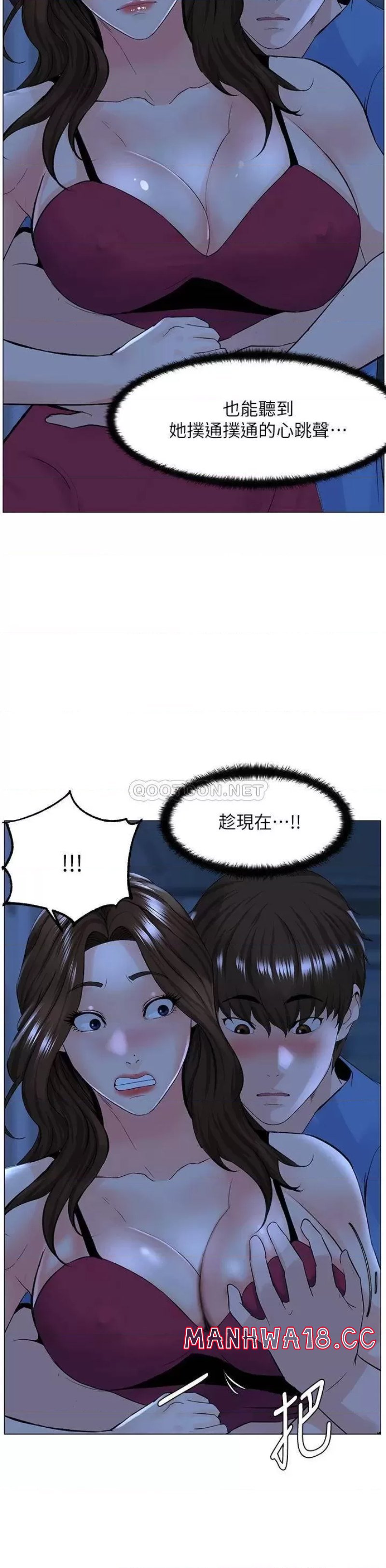 The Neighborhood Celebrity Raw Chapter 42 Page 31