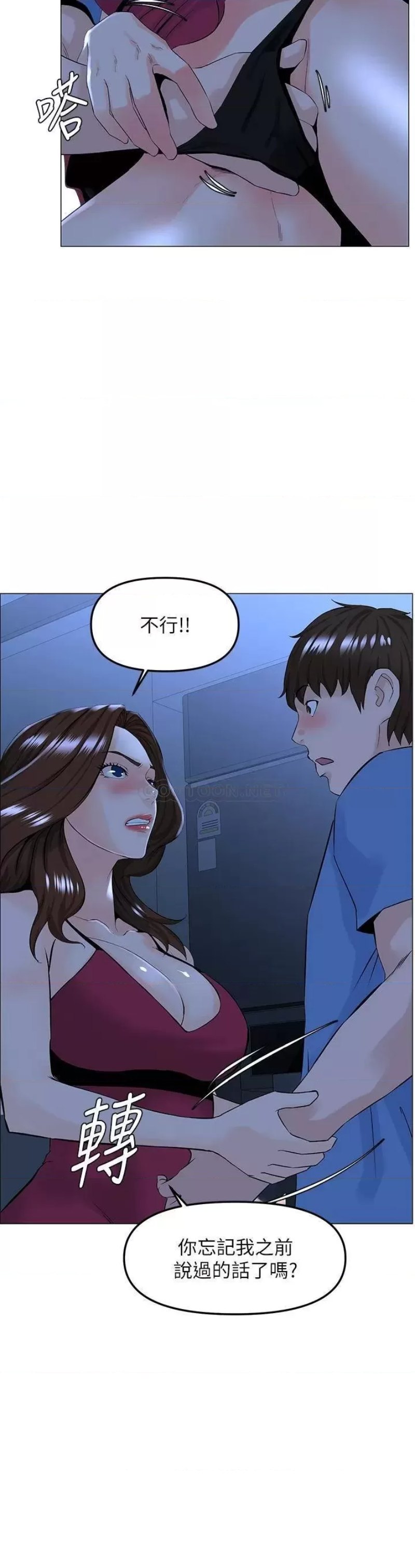 The Neighborhood Celebrity Raw Chapter 42 Page 36