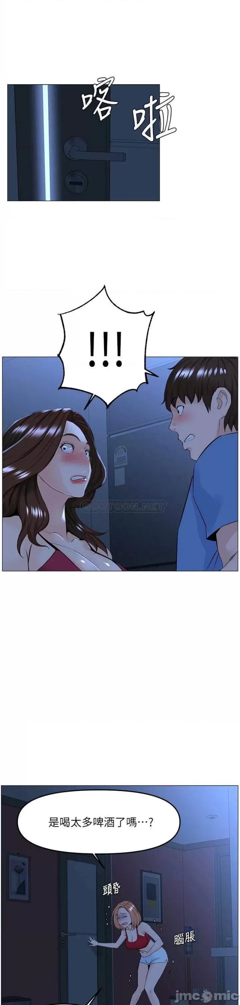The Neighborhood Celebrity Raw Chapter 42 Page 37