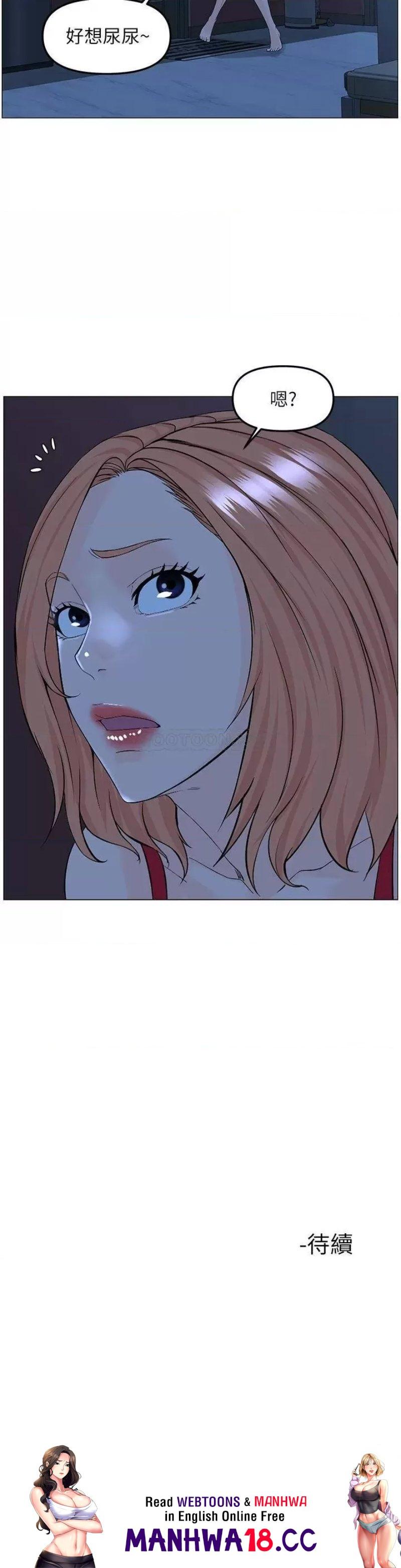 The Neighborhood Celebrity Raw Chapter 42 Page 38