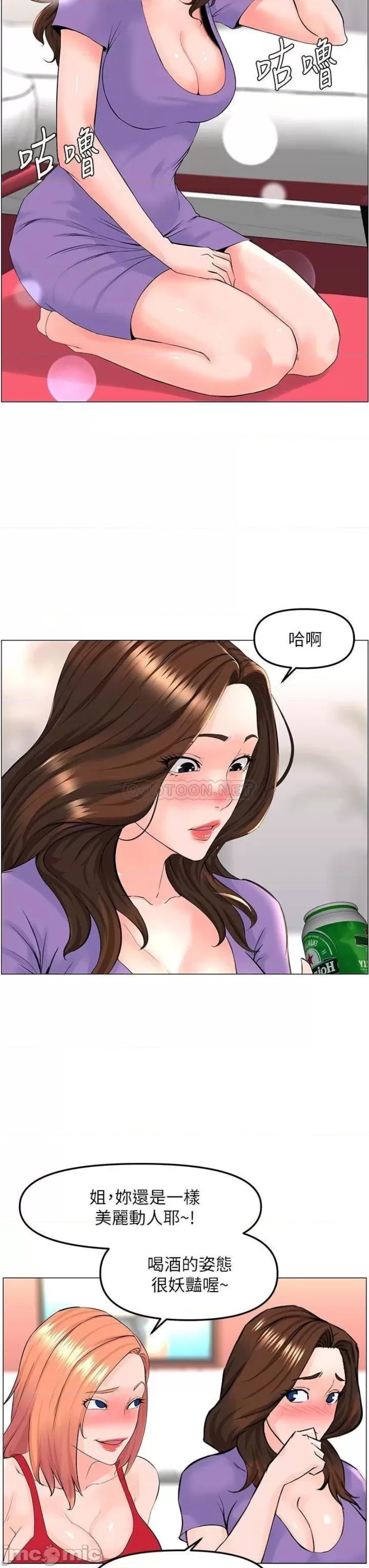 The Neighborhood Celebrity Raw Chapter 42 Page 5