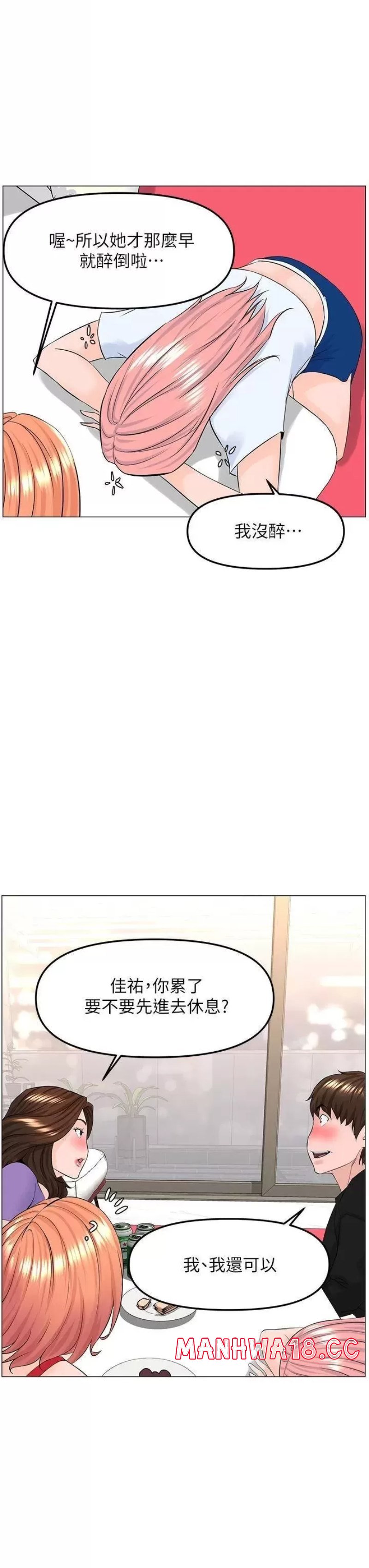 The Neighborhood Celebrity Raw Chapter 42 Page 9