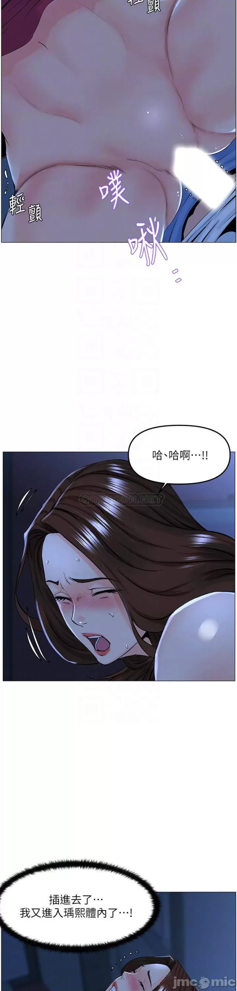 The Neighborhood Celebrity Raw Chapter 43 Page 10
