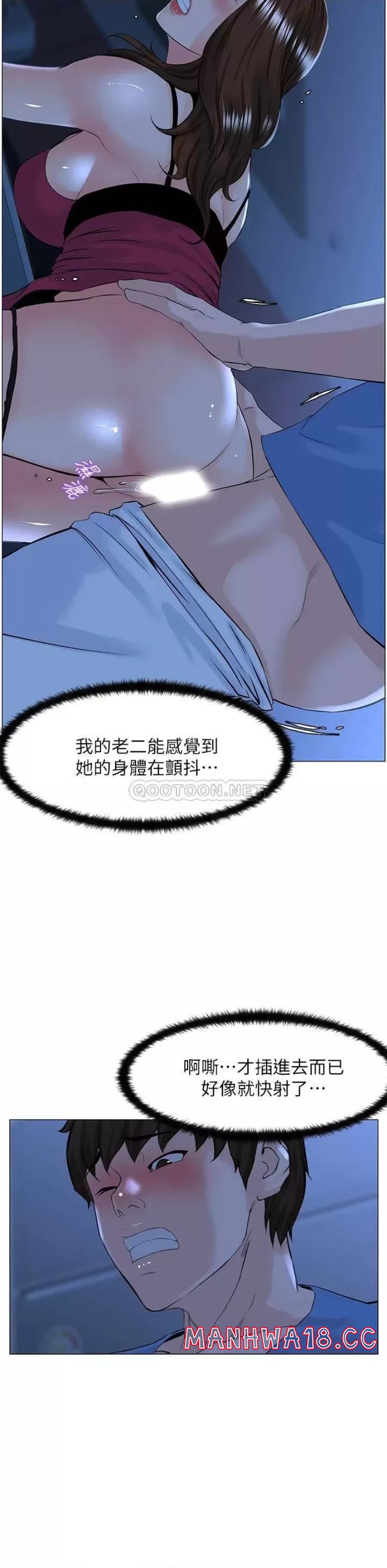 The Neighborhood Celebrity Raw Chapter 43 Page 11