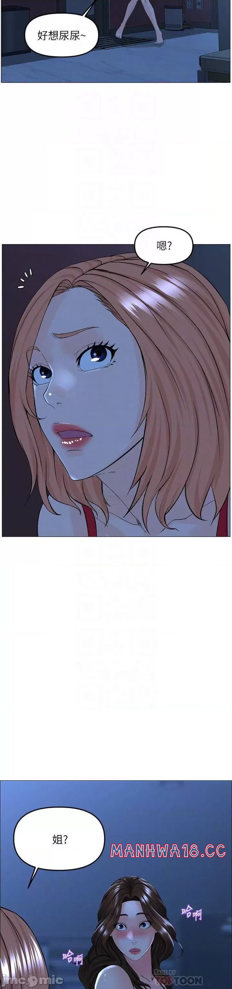 The Neighborhood Celebrity Raw Chapter 43 Page 14