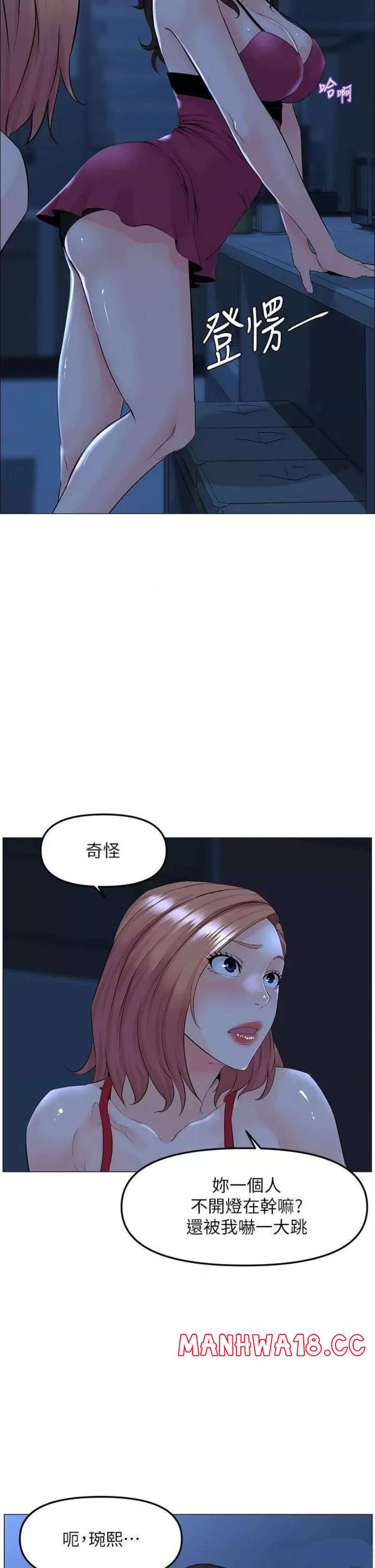 The Neighborhood Celebrity Raw Chapter 43 Page 15