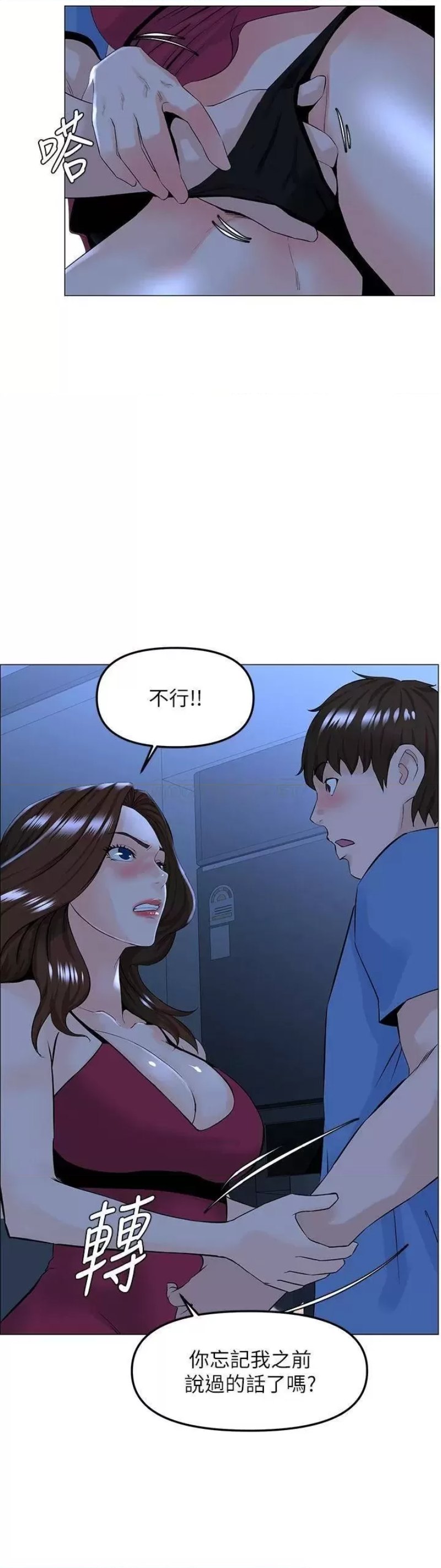 The Neighborhood Celebrity Raw Chapter 43 Page 2