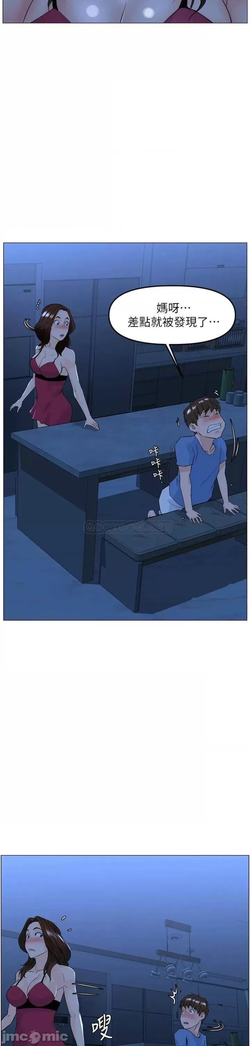 The Neighborhood Celebrity Raw Chapter 43 Page 20