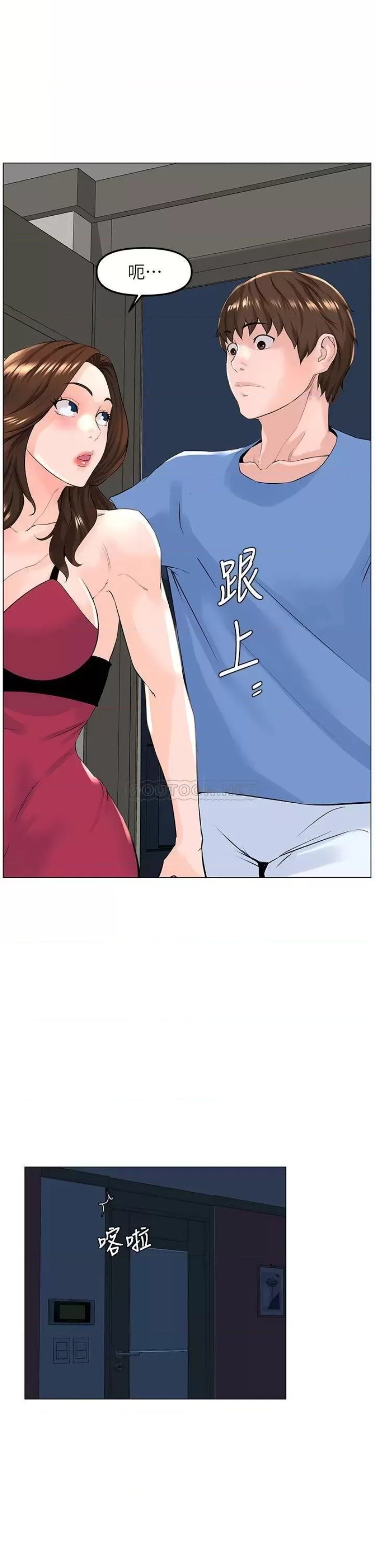 The Neighborhood Celebrity Raw Chapter 43 Page 22
