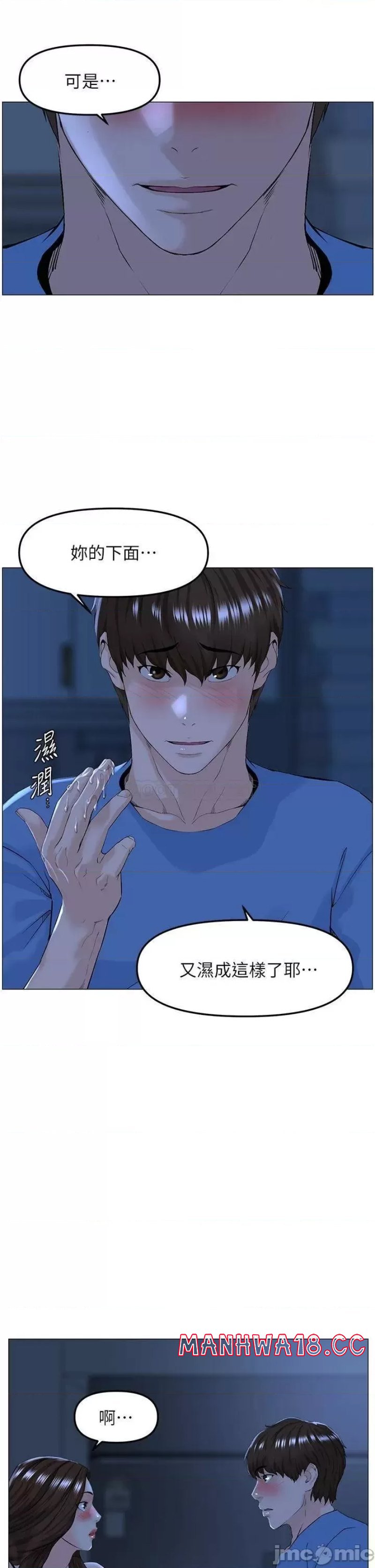 The Neighborhood Celebrity Raw Chapter 43 Page 3