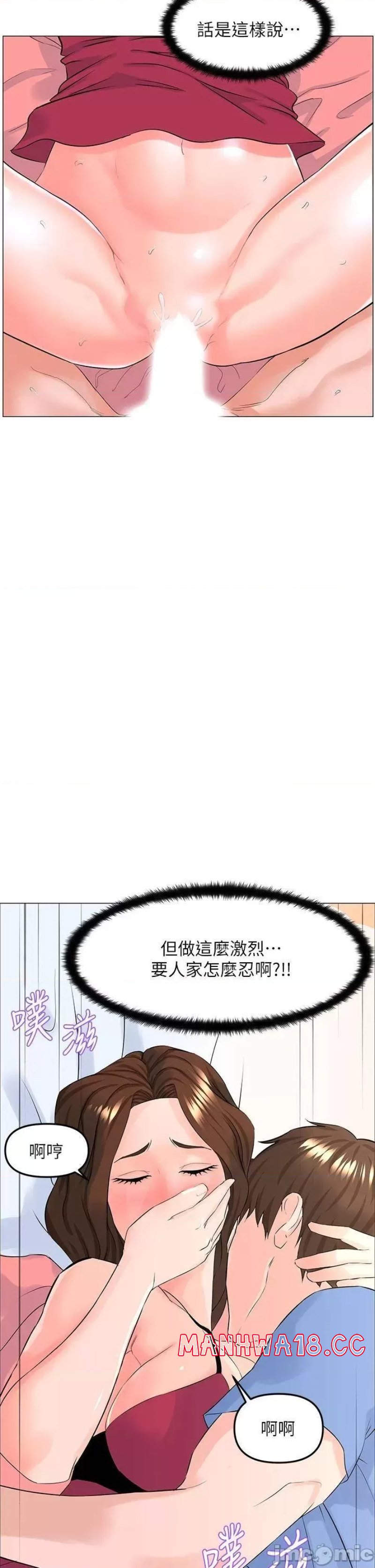 The Neighborhood Celebrity Raw Chapter 43 Page 33