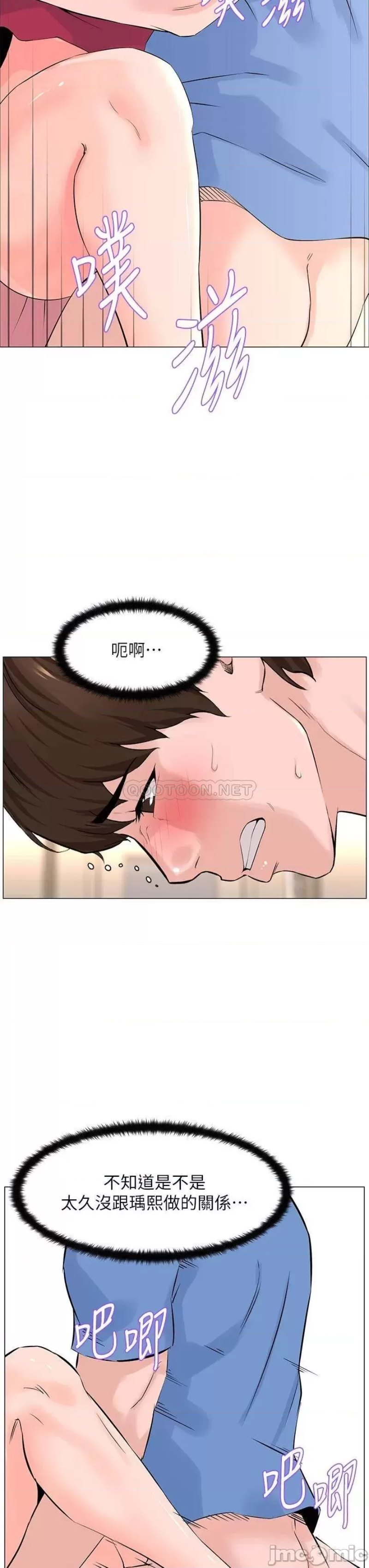 The Neighborhood Celebrity Raw Chapter 43 Page 34