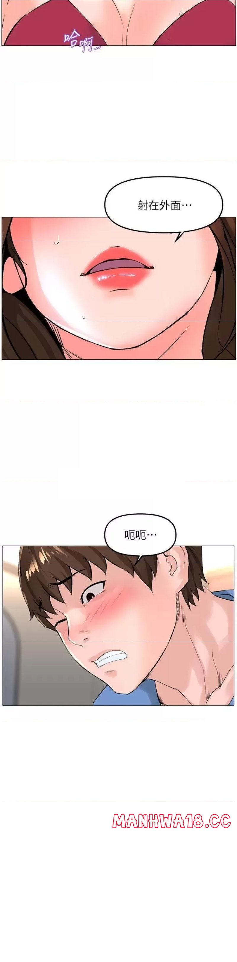 The Neighborhood Celebrity Raw Chapter 43 Page 36
