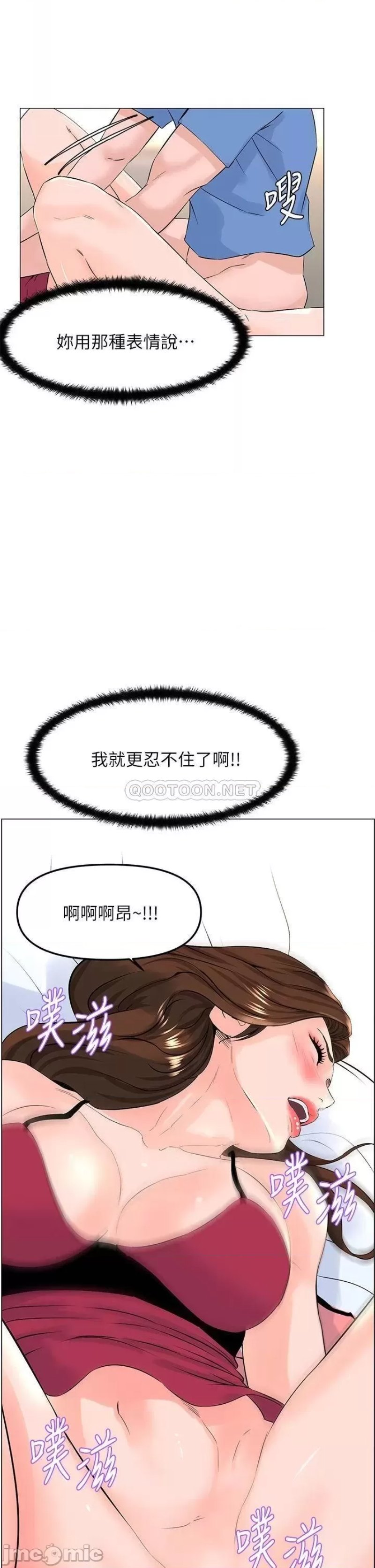The Neighborhood Celebrity Raw Chapter 43 Page 37