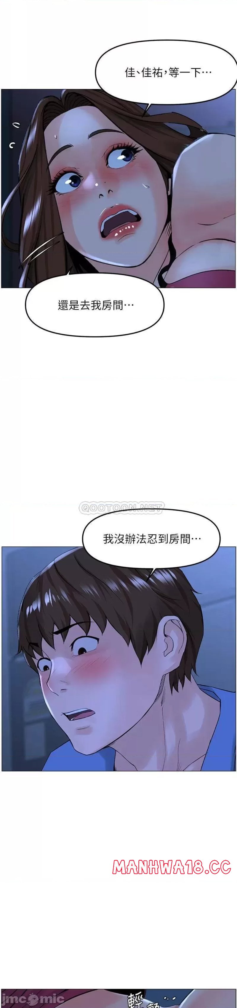 The Neighborhood Celebrity Raw Chapter 43 Page 9
