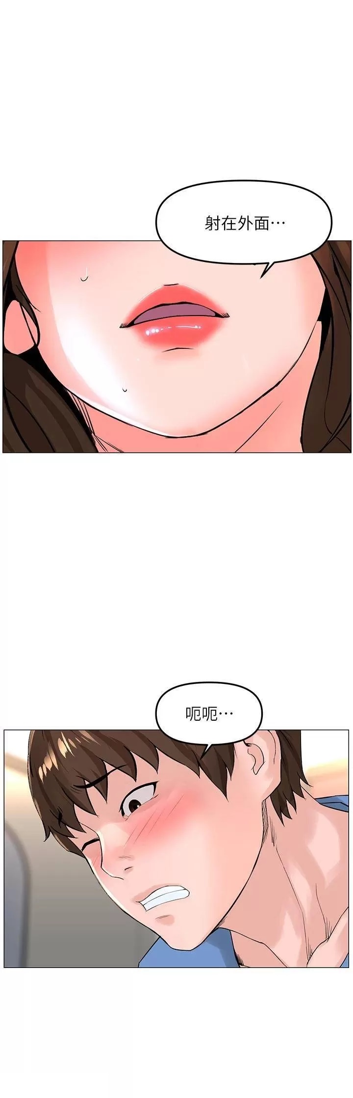 The Neighborhood Celebrity Raw Chapter 44 Page 1