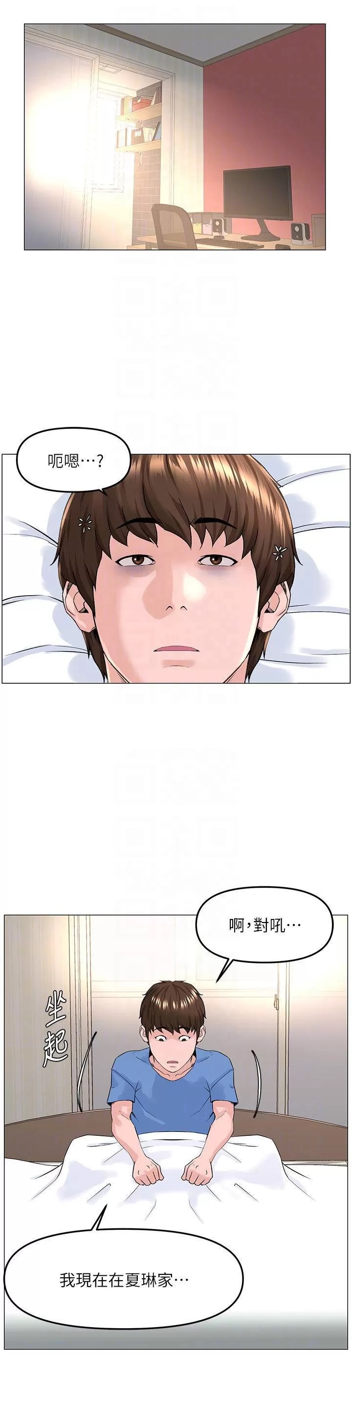 The Neighborhood Celebrity Raw Chapter 44 Page 16