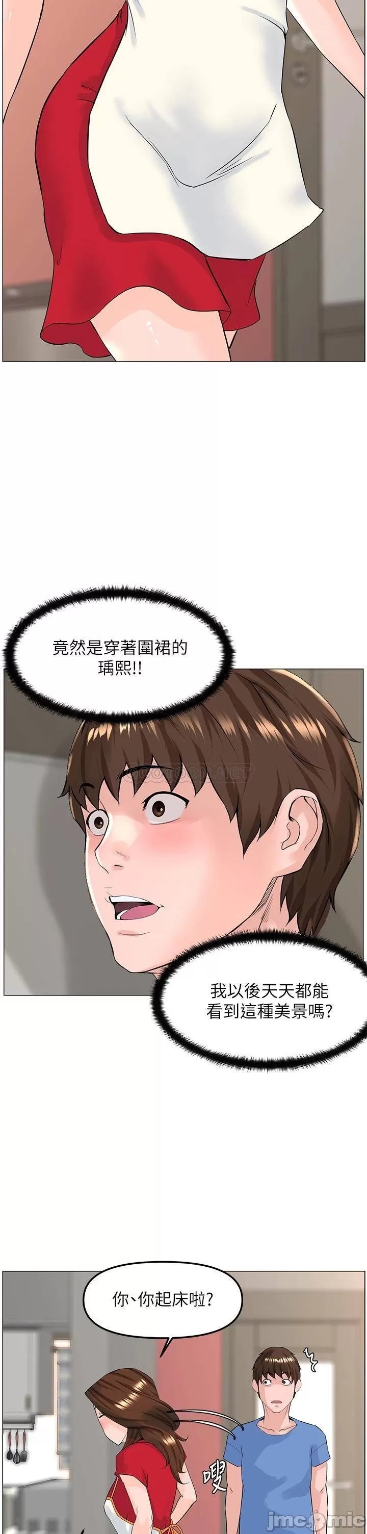 The Neighborhood Celebrity Raw Chapter 44 Page 20