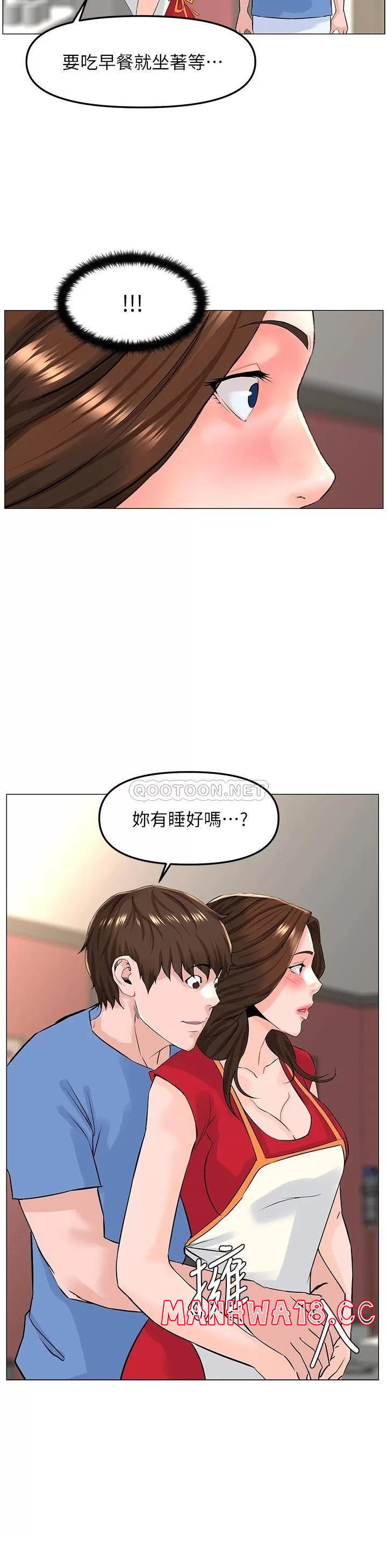 The Neighborhood Celebrity Raw Chapter 44 Page 21