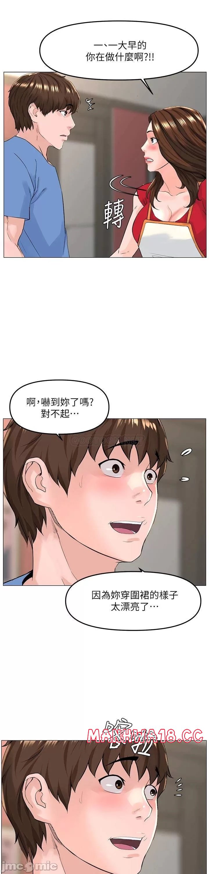 The Neighborhood Celebrity Raw Chapter 44 Page 22