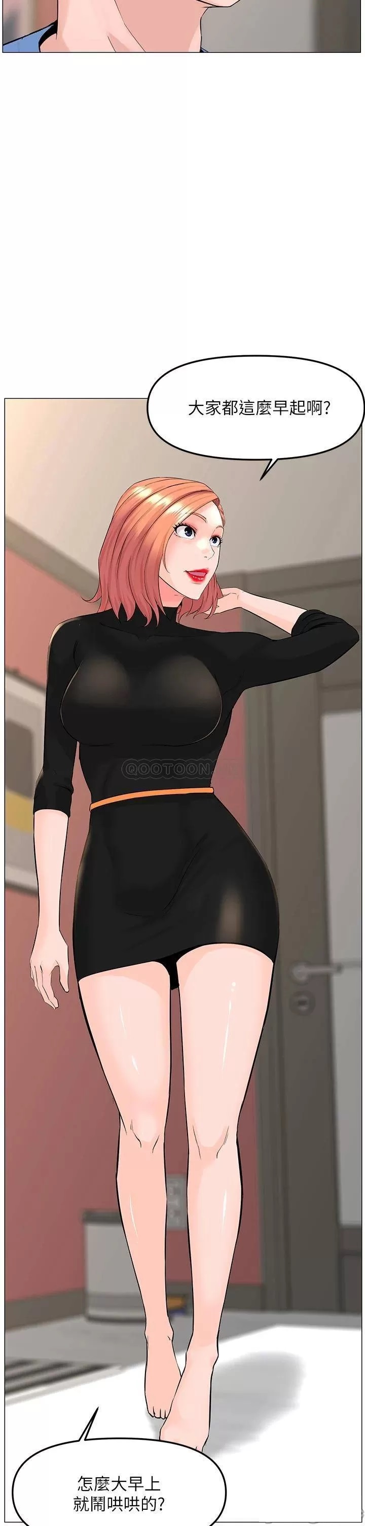 The Neighborhood Celebrity Raw Chapter 44 Page 23