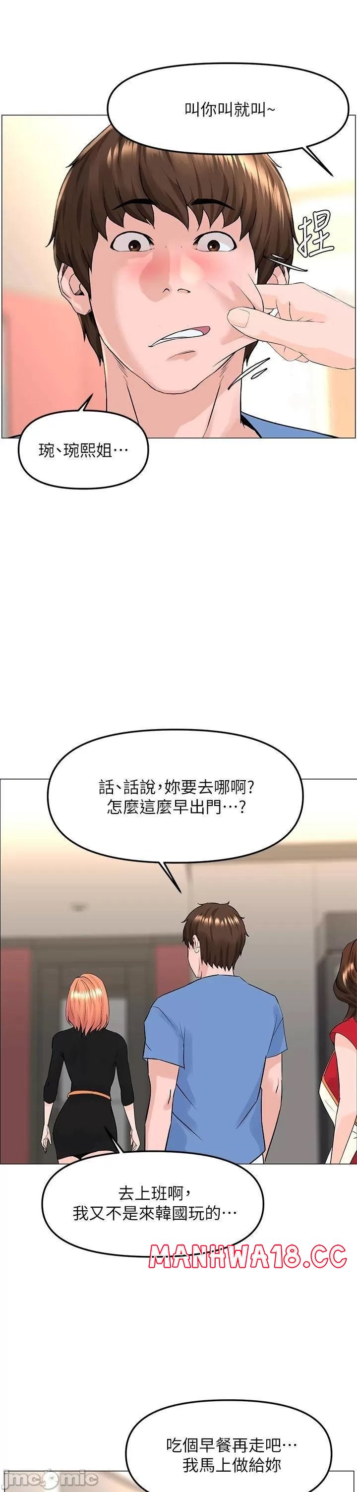 The Neighborhood Celebrity Raw Chapter 44 Page 25