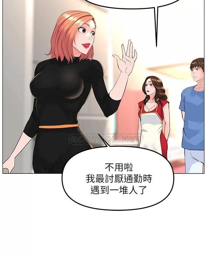 The Neighborhood Celebrity Raw Chapter 44 Page 26