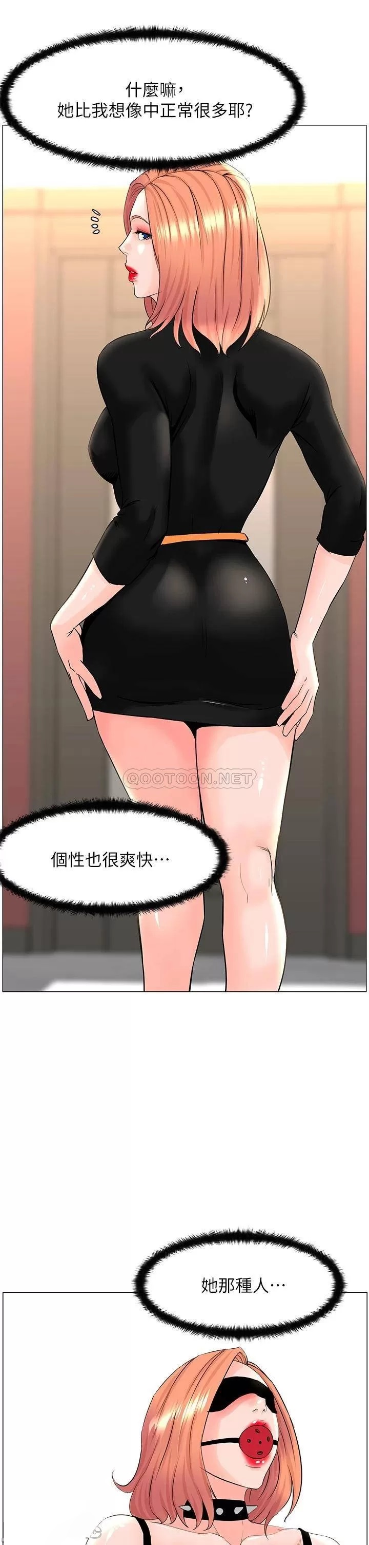 The Neighborhood Celebrity Raw Chapter 44 Page 27