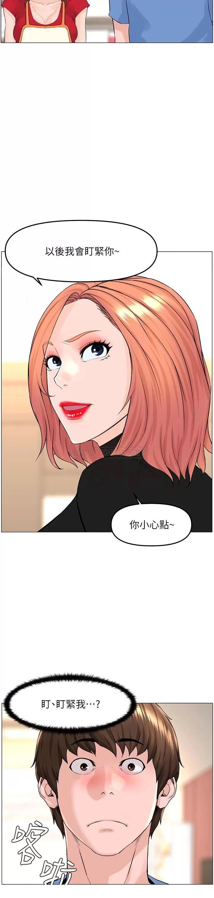 The Neighborhood Celebrity Raw Chapter 44 Page 30