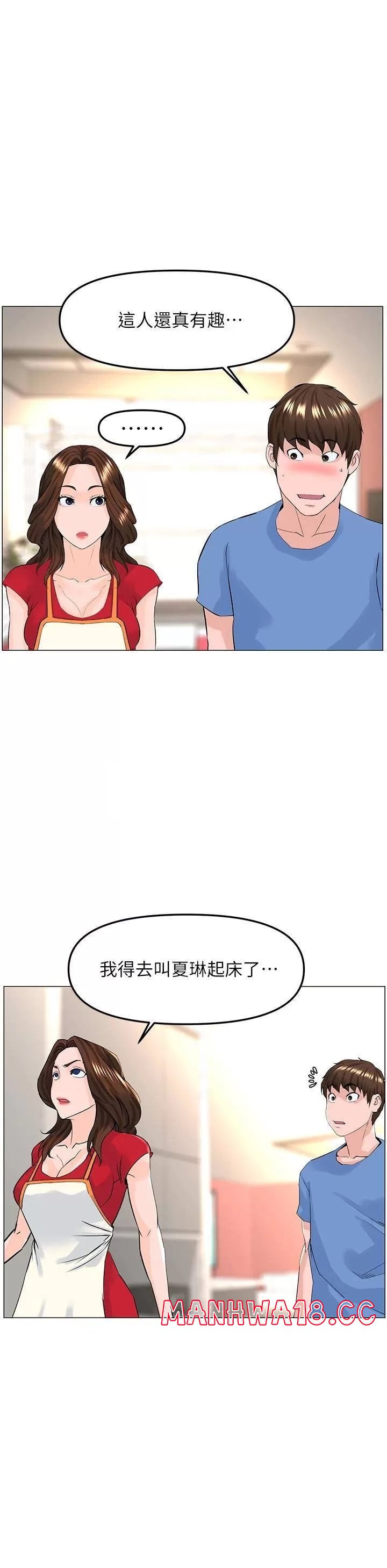 The Neighborhood Celebrity Raw Chapter 44 Page 31