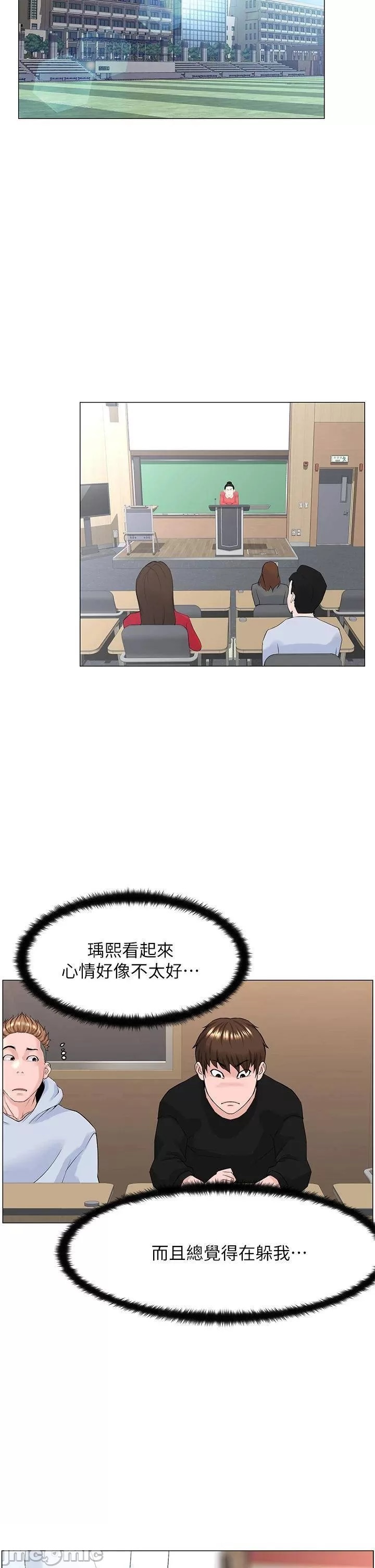 The Neighborhood Celebrity Raw Chapter 44 Page 33