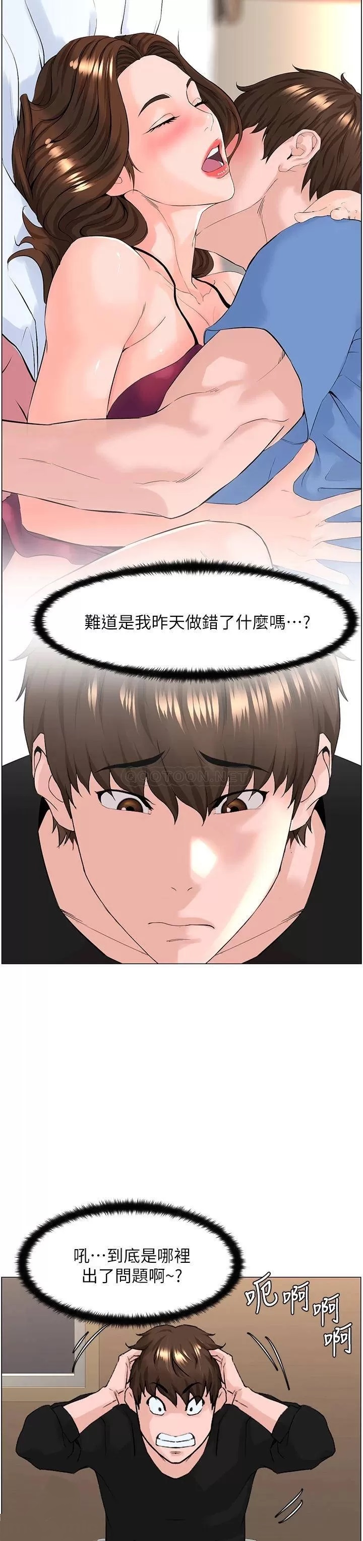 The Neighborhood Celebrity Raw Chapter 44 Page 34
