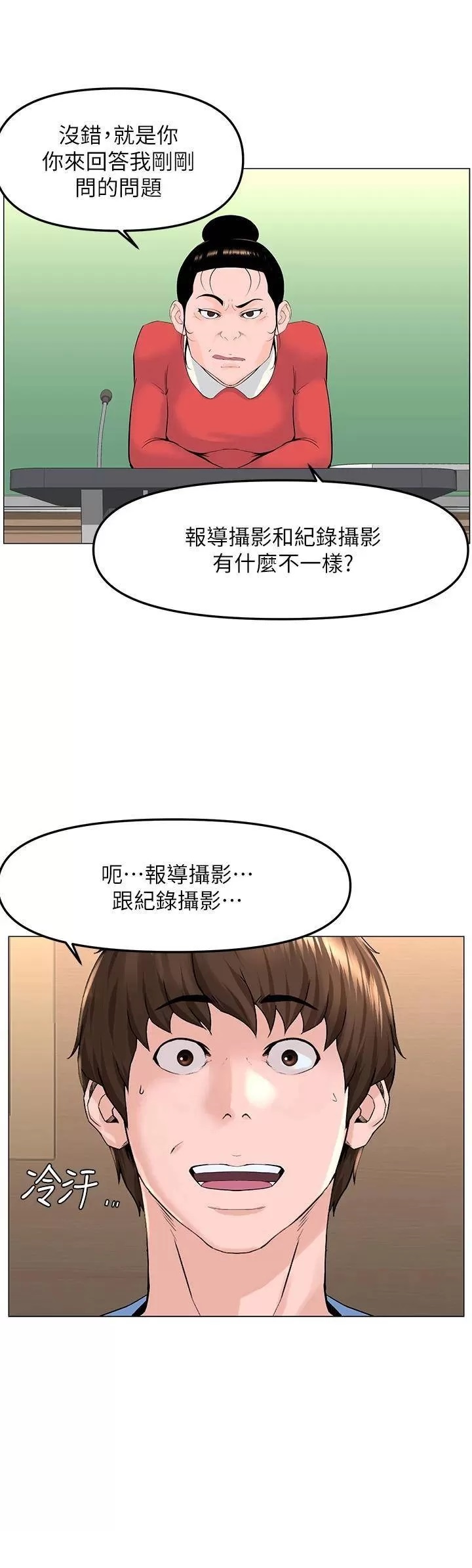 The Neighborhood Celebrity Raw Chapter 44 Page 36