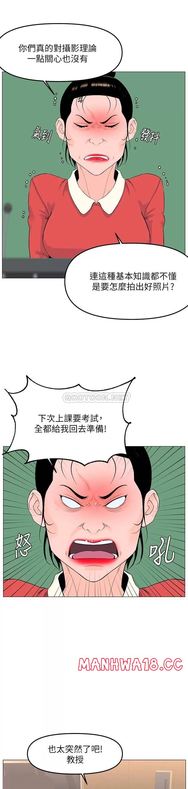 The Neighborhood Celebrity Raw Chapter 44 Page 37