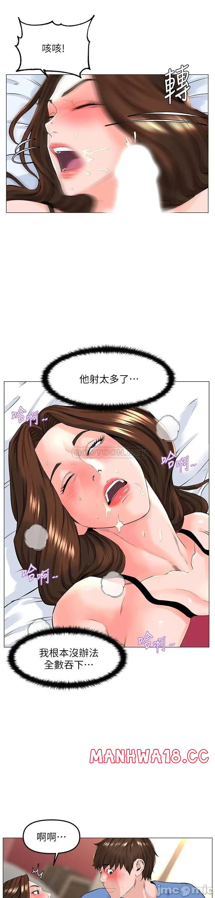 The Neighborhood Celebrity Raw Chapter 44 Page 7