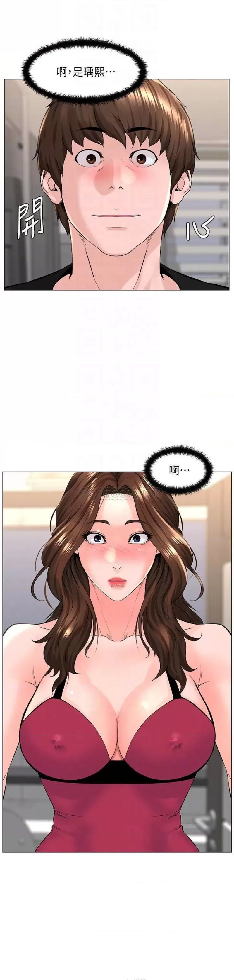 The Neighborhood Celebrity Raw Chapter 45 Page 12