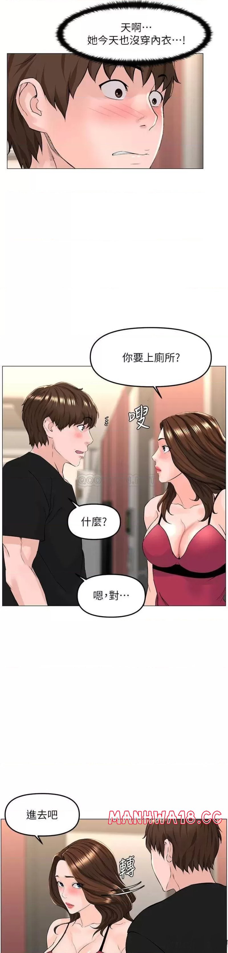 The Neighborhood Celebrity Raw Chapter 45 Page 13